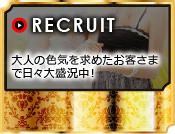 橋本キャバクラ 高収入 求人情報